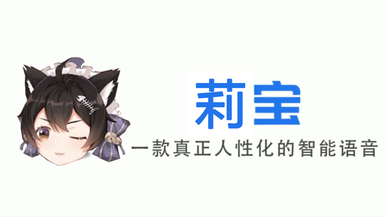 【暗莉斯】莉宝,你值得拥有